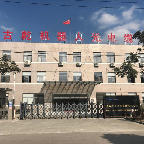 工业自动化与新能源领域线缆可靠性难题:古乾智能传输的定制化解决方